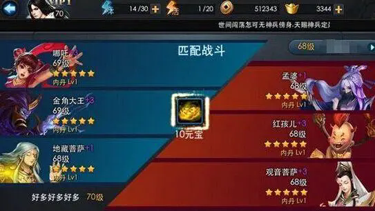 乱斗西游伏羲怎么获得