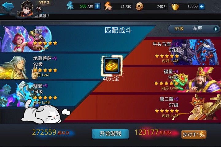 乱斗西游伏羲怎么获得 乱斗西游伏羲怎么获得