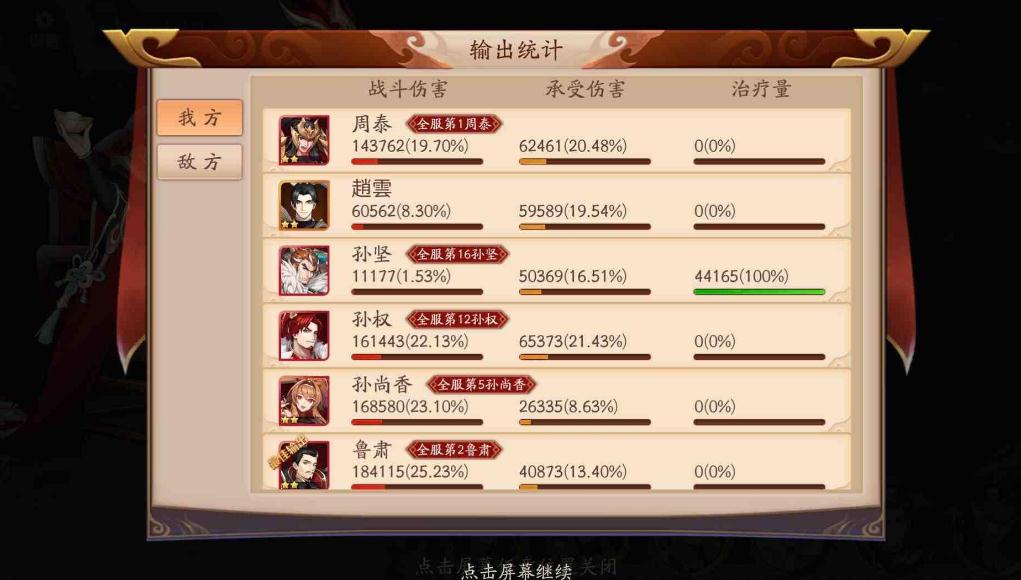 放开那三国3百连抽怎么获得