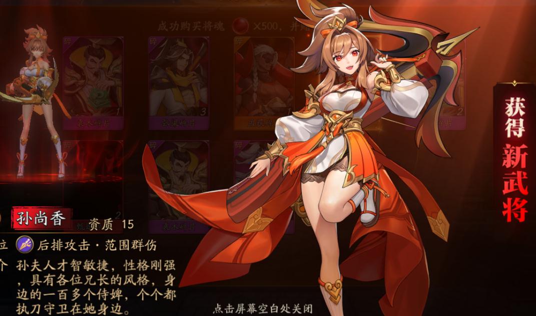 放开那三国3百连抽怎么获得
