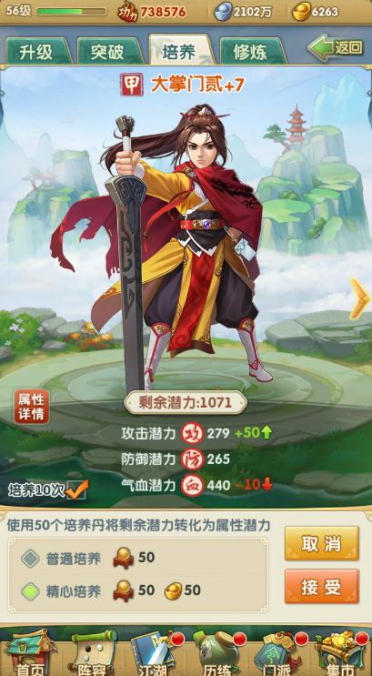 大掌门什么人物最好