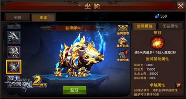 全民奇迹2大天使时装怎么获得