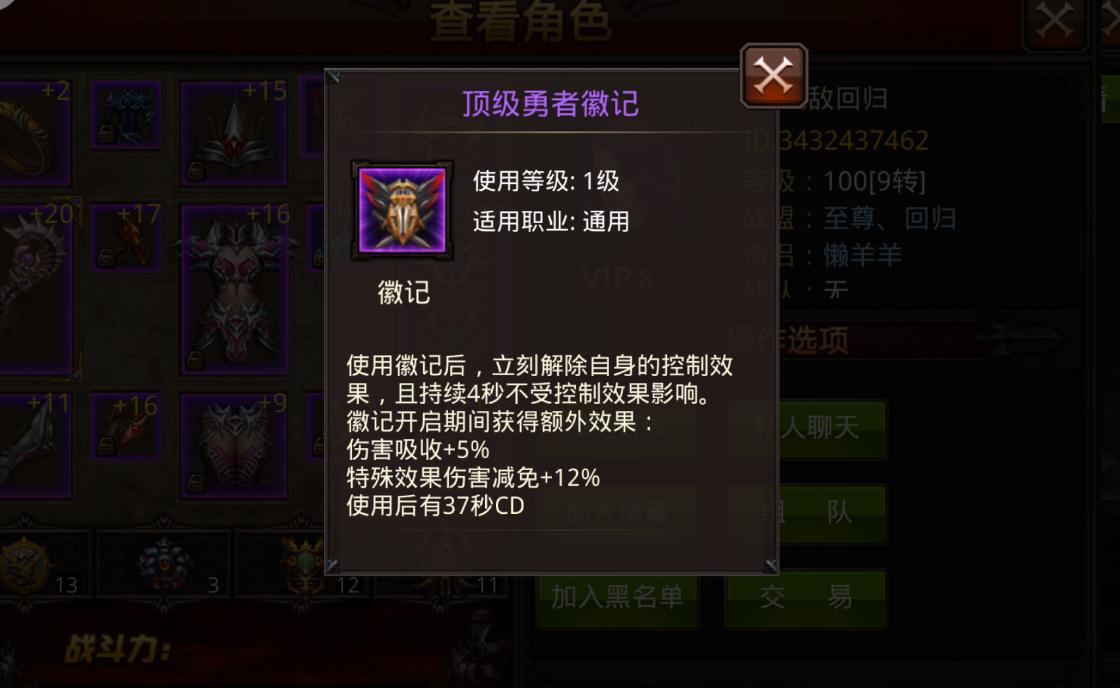 全民奇迹饰品如何升级