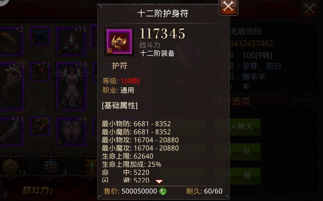 全民奇迹饰品如何升级