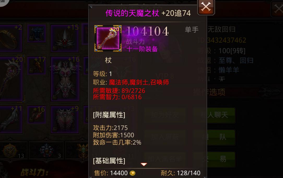 全民奇迹饰品如何升级