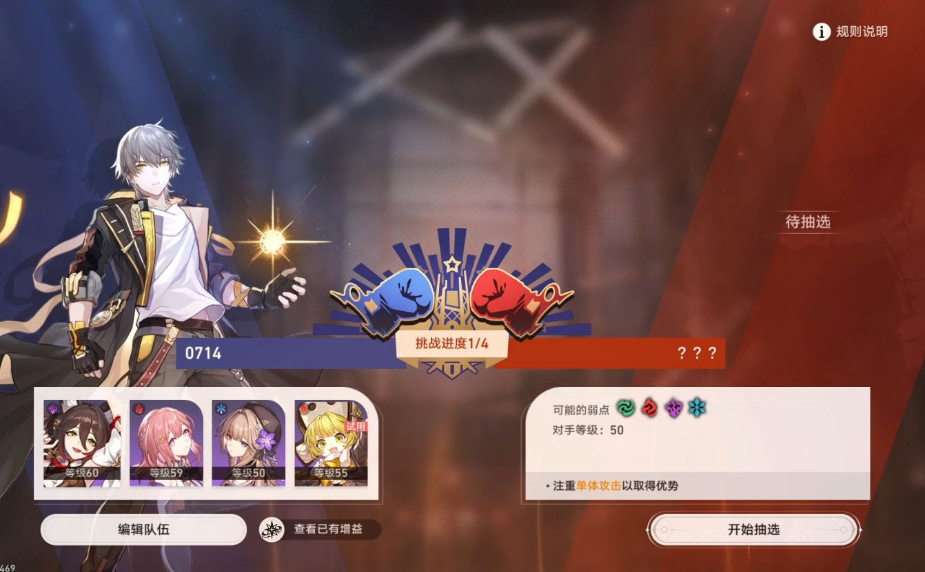 崩坏星穹铁道兑换码在哪里输入 崩坏星穹铁道兑换码在哪里输入