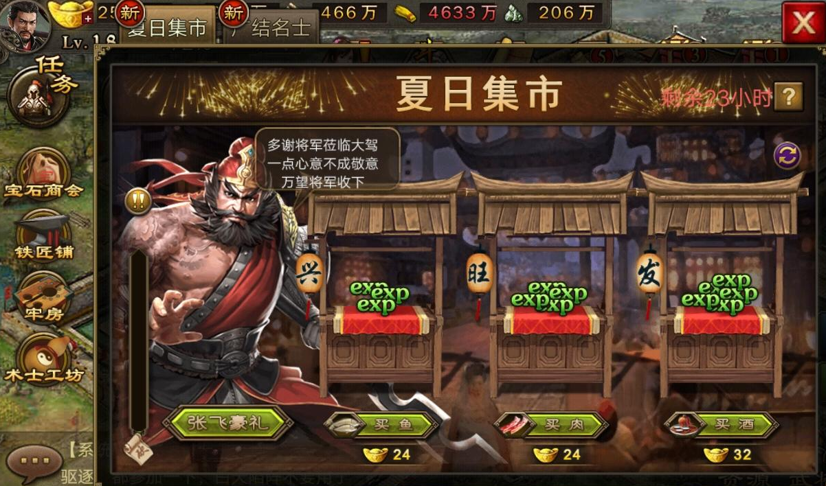 攻城掠地神级洗练令在哪弄