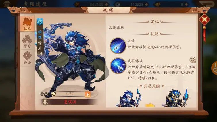 少年三国志2魔神在哪里挑战