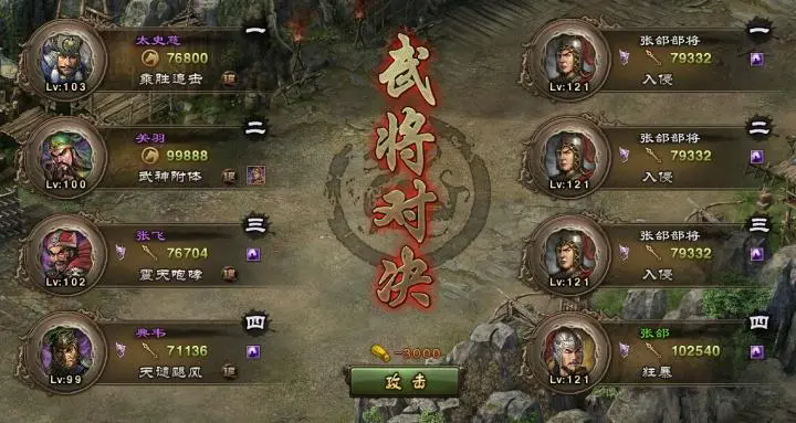 攻城掠地怎么解约武将