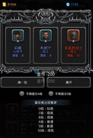 地下城堡2龙虾护手蓝图怎么得 地下城堡2龙虾护手蓝图怎么得