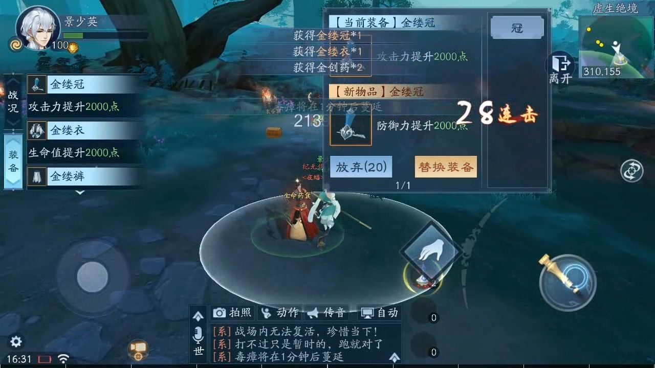 新笑傲江湖新手玩哪个门派 新笑傲江湖新手玩哪个门派
