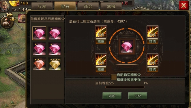 攻城掠地要塞怎么获得
