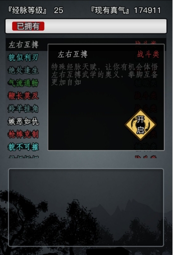 放置江湖闯门切磋在哪 放置江湖闯门切磋在哪