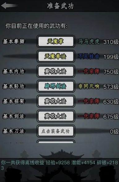 放置江湖闯门切磋在哪