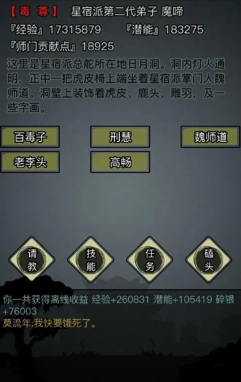 放置江湖闯门切磋在哪 放置江湖闯门切磋在哪