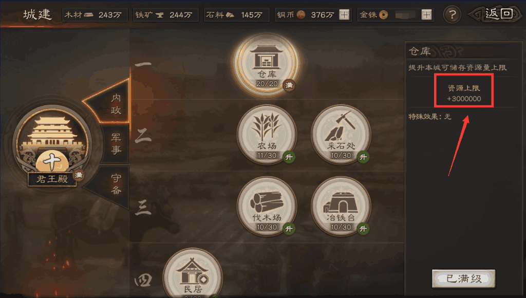 三国志战略版中期刘备如何打