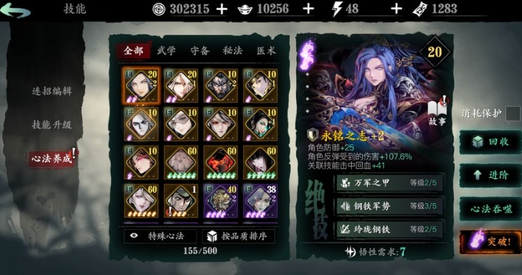影之刃3剑神套搭配什么 影之刃3剑神套搭配什么