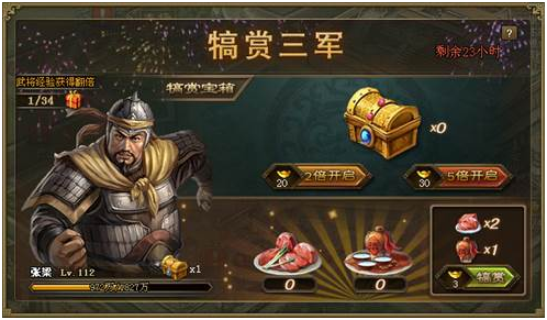 攻城掠地战车先做什么