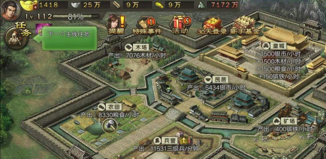 攻城掠地手游白玉神驹怎么得