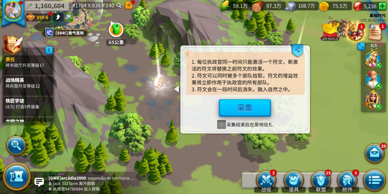 万国觉醒如何抽到传说级武将