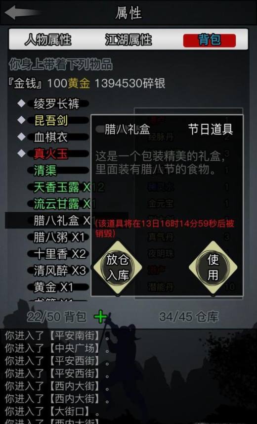放置江湖在哪里买房子
