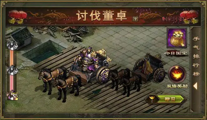 攻城掠地董卓要怎么打