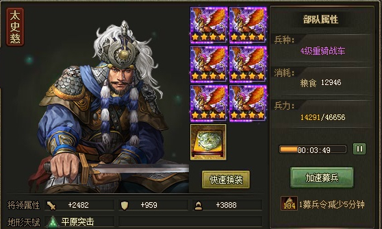 攻城掠地魏国有什么优势