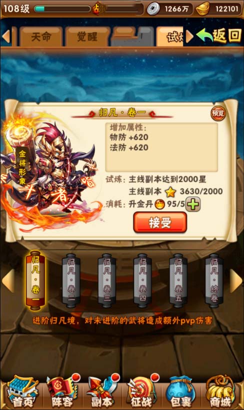 少年三国志二龙胆赵云怎么获得 少年三国志二龙胆赵云怎么获得