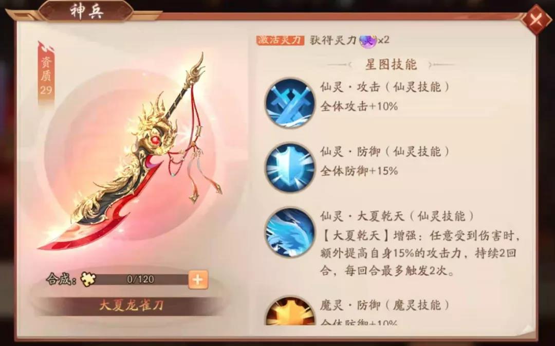 少年三国志蜀国红宠用什么