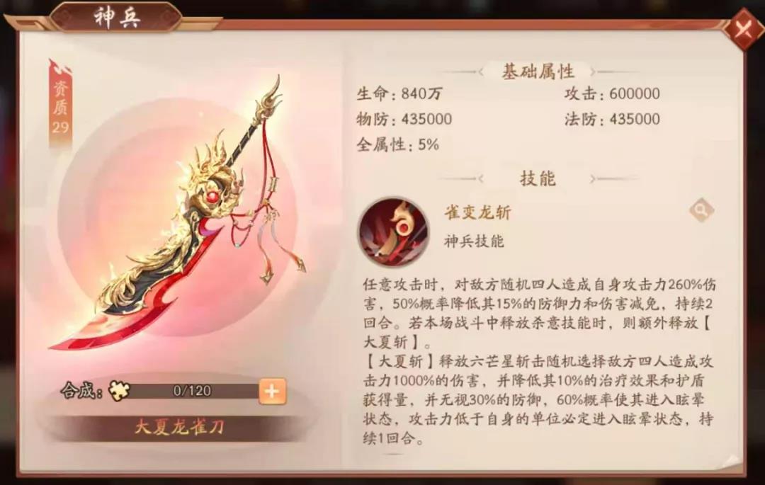 少年三国志蜀国红宠用什么 少年三国志蜀国红宠用什么
