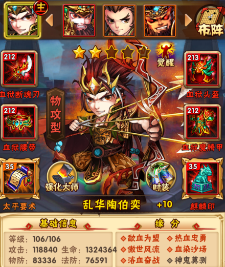 少年三国志培养丹有什么作用