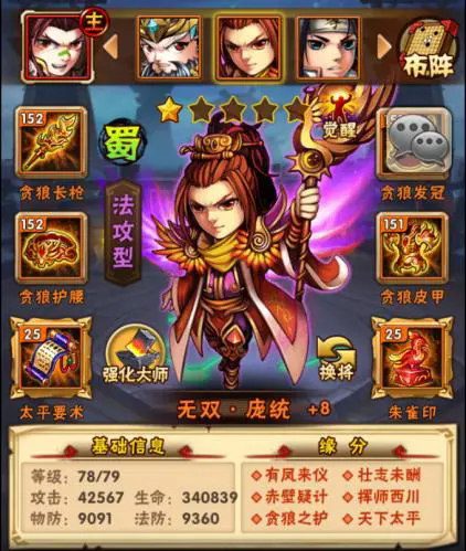少年三国志培养丹有什么作用