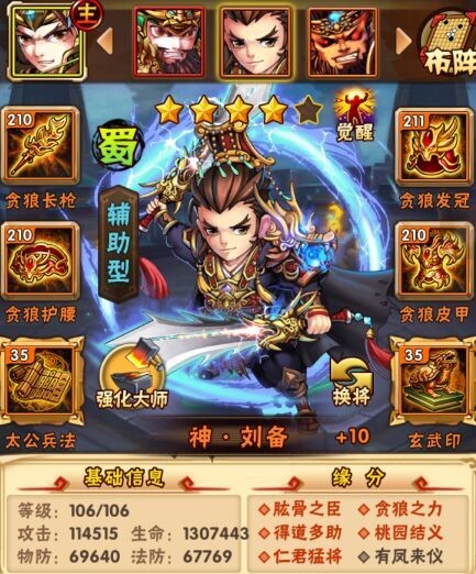 少年三国志培养丹有什么作用