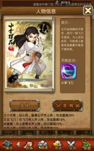 大掌门如何重洗弟子