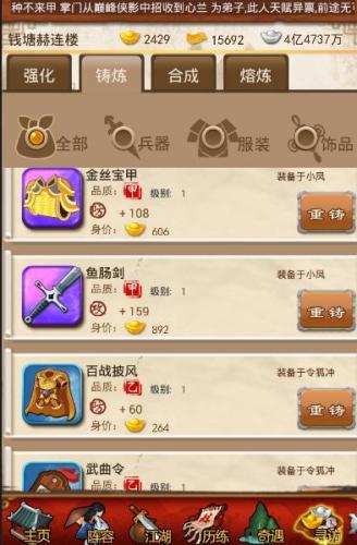 大掌门如何重洗弟子