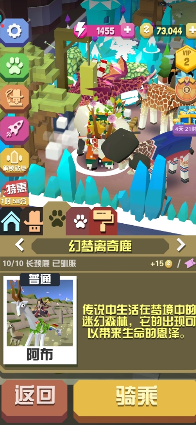 疯狂动物园海洋怎么解锁