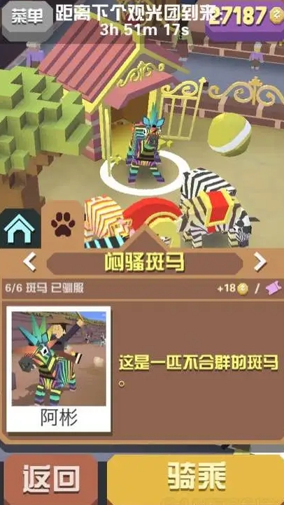 疯狂动物园海洋怎么解锁