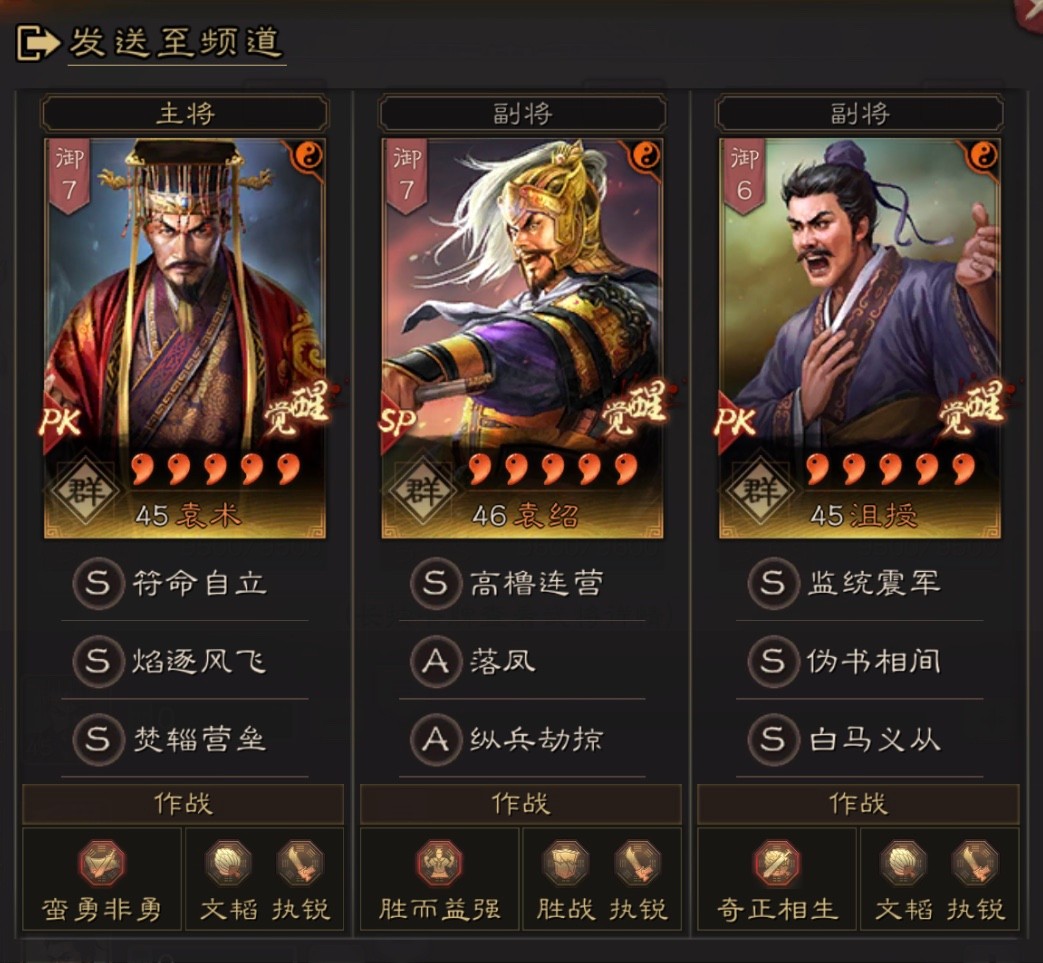 三国志战略版如何找到好友 三国志战略版如何找到好友
