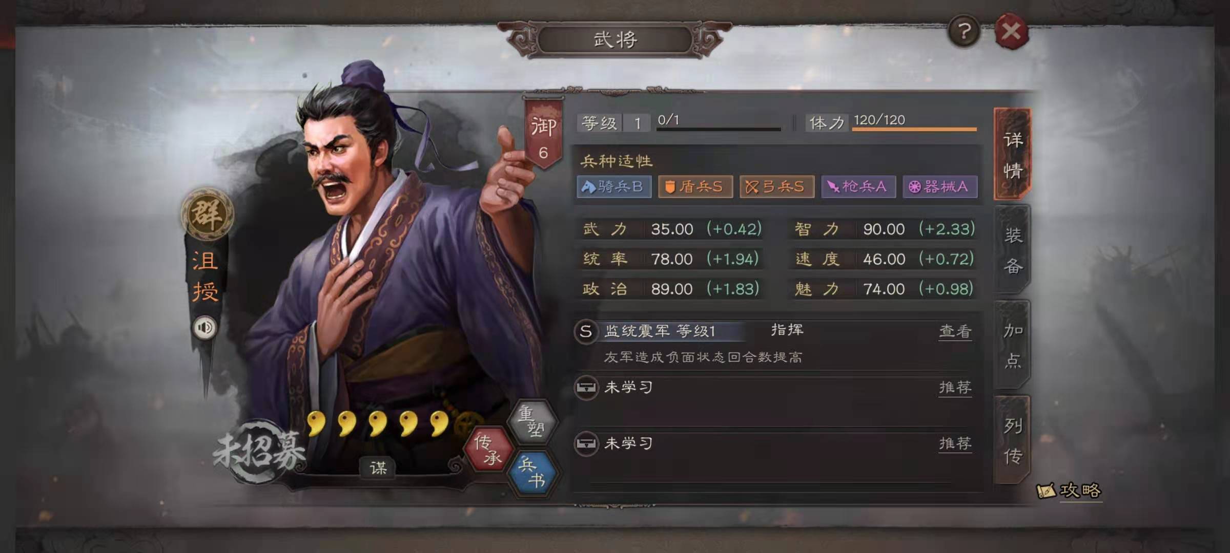 三国志战略版如何找到好友 三国志战略版如何找到好友