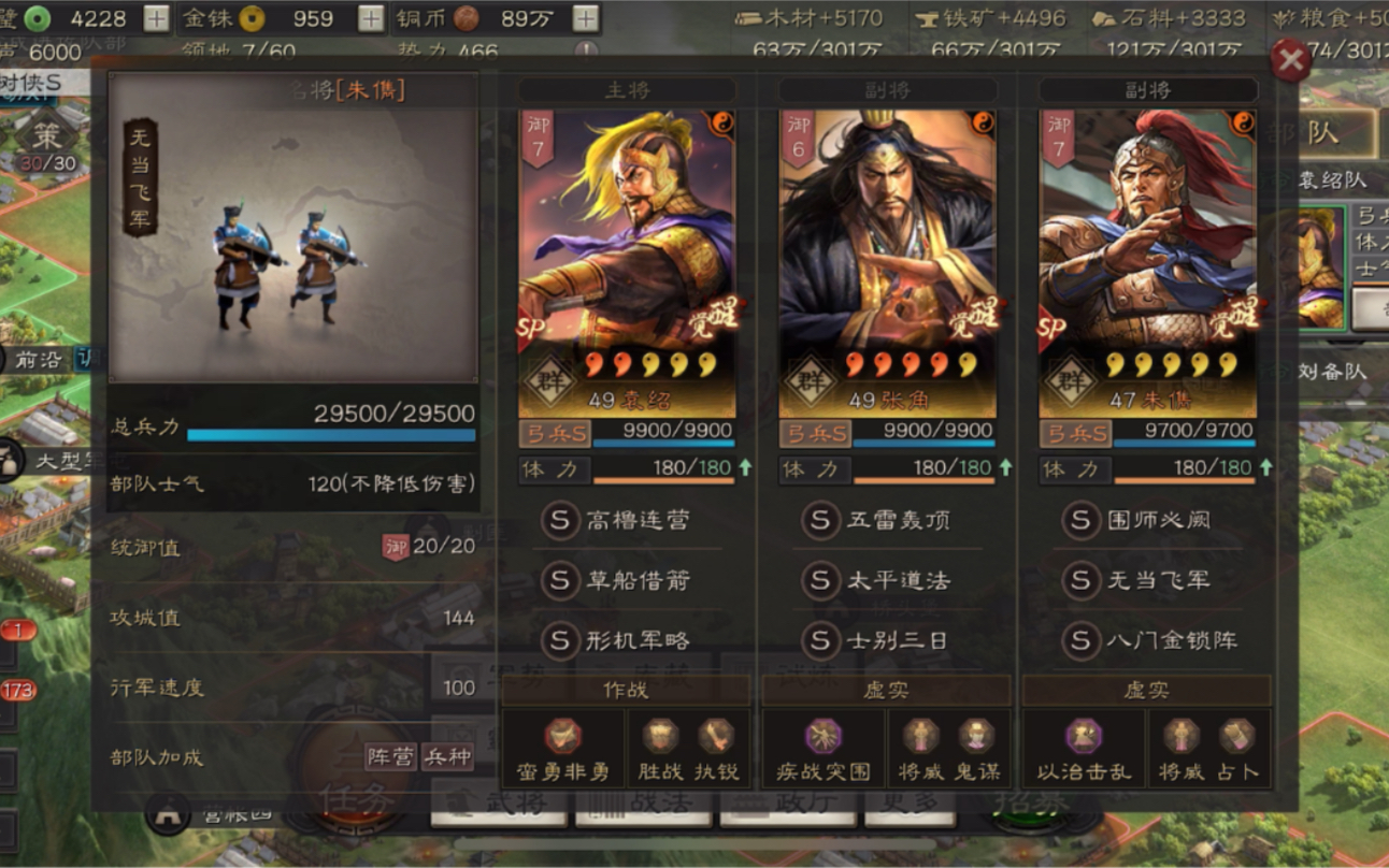 三国志战略版如何找到好友
