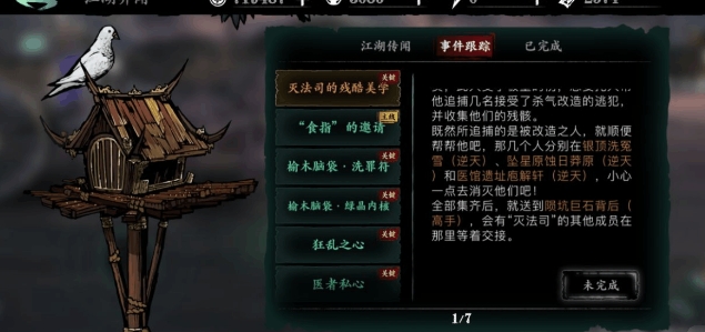 影之刃论剑怎么进 影之刃论剑怎么进