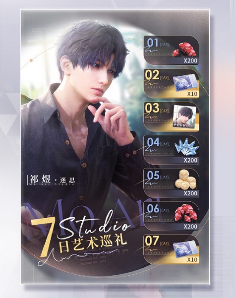 恋与深空214怎么过关 恋与深空214怎么过关