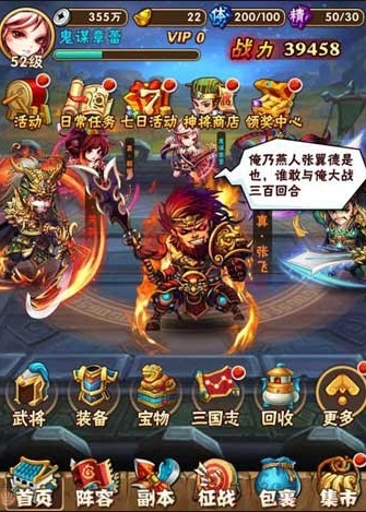 少年三国志怎样把武将撤下阵容