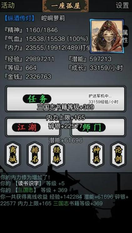 放置江湖白衣卿相刀怎么 放置江湖白衣卿相刀怎么