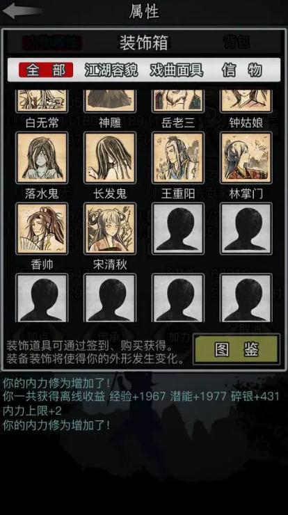 放置江湖白衣卿相刀怎么