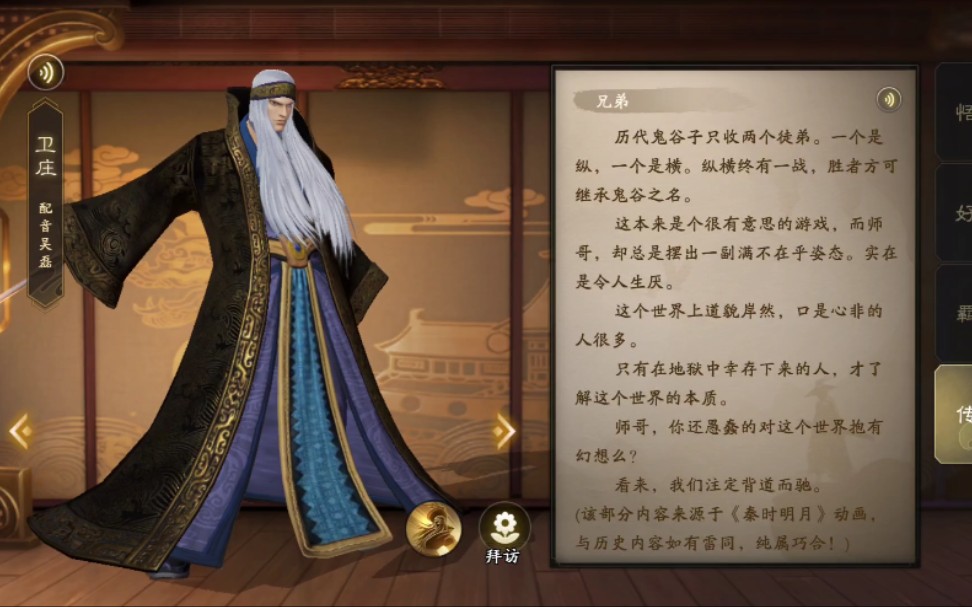 秦时明月手游公主高月怎么得