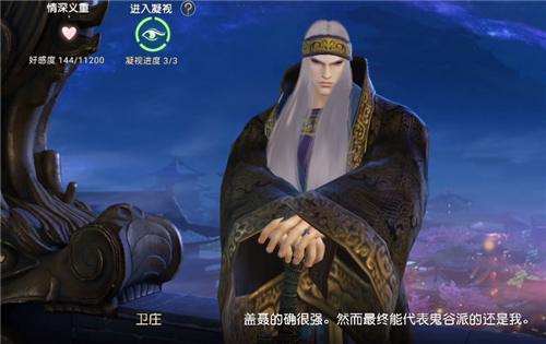 秦时明月手游公主高月怎么得