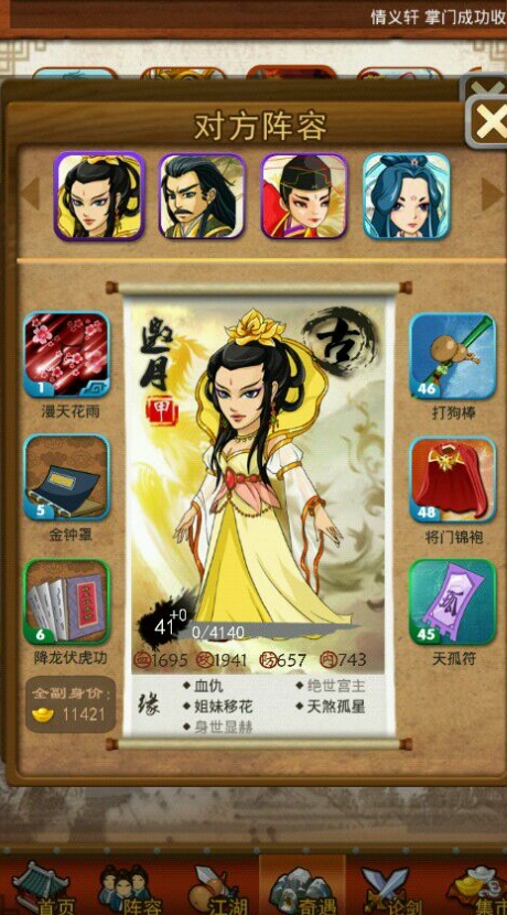 大掌门秀秀去哪里 大掌门秀秀去哪里