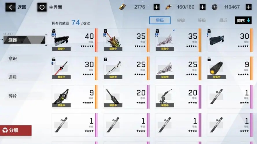 战双帕弥什怎么制造武器