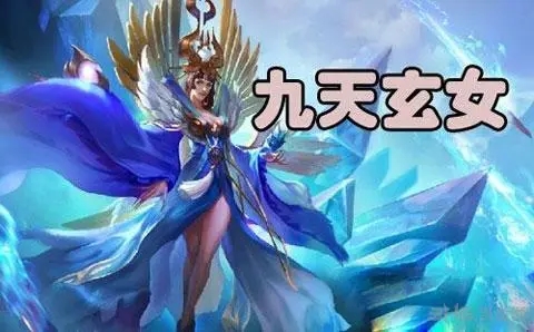 乱斗西游2九天玄女怎么得